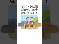 2025年から65歳定年の噂とは何なのか？【わかりやすく】【社会人のための雑学】