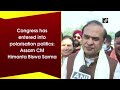 Congress has entered into polarisation politics: Assam CM Himanta Biswa Sarma