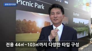 [분양 Live] 동탄생활권, 대림산업 e편한세상 용인 한숲시티 - 부동산114