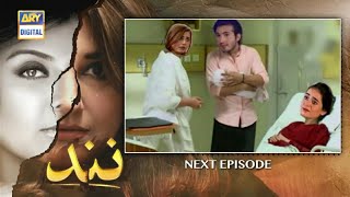 Nand Episode 130 Teaser | Nand Episode 129 ARY Digital Drama