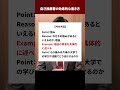 自己推薦書の効果的な書き方 shorts