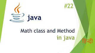Math Class and Methods in Java Tutorial in Hindi.