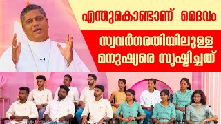 എന്തുകൊണ്ടാണ്  ദൈവം സ്വവർഗരതിയിലുള്ള മനുഷ്യരെ സൃഷ്ടിച്ചത് U Cat 24 | Mar Joseph Pamplany | SHALOMTV