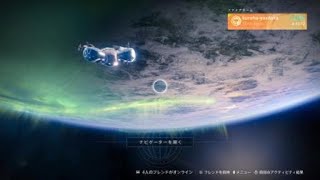 Destiny 2　NFノーマルソロ　武器商人