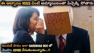 All Girls Go Crazy For His Sweet Voice, So He Hides His Face With A Box | Movie Explained In Telugu