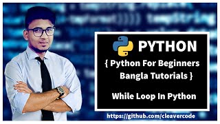 #11 While Loop In Python | Python For Beginners Bangla Tutorial | CleaverCode