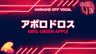 Apollodorus - Mrs. GREEN APPLE [KARAOKE] (OFF VOCAL)