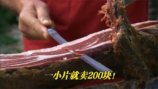 伊比利亚生火腿制作过程，其为何能卖30万一根？全靠这2个特点