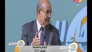 #مساء_الخير | محافظ الجيزة يجيب على أسئلة الجمهور على الهواء | الجزء الثاني