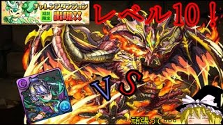 【パズドラ】第44回チャレンジダンジョンレベル10!　ギミックてんこ盛り！闇アテナと共に・・・ゆっくり実況】