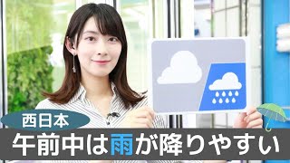 お天気キャスター解説 あす 5月11日(水)の天気