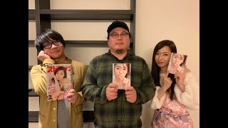 【柚姫の部屋 第32回】祝！週刊ビッグコミックスピリッツ表紙\u0026巻頭グラビア。ソロアートブック発売！　みんな大好きっそーめんを食す！TEAM SHACHI大黒柚姫とSCRAP瀬戸口俊介のほぼ月9配信！