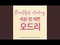 I'm Sorry (Jieun's Theme) (미안해 (지은이 테마))