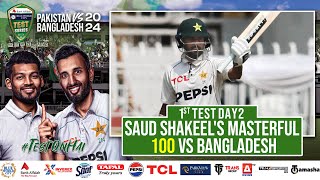 Saud Shakeel's Masterful 1️⃣0️⃣0️⃣ vs Bangladesh | Pakistan vs Bangladesh | 1st Test Day 2 | PCB