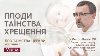 Плоди Таїнства Хрещення.Катехиза на Veritas: о. Петро Балог, богослов