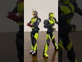 仮面ライダーゼロツー　リズバージョンとゼロワン　掌動 xx（ダブルクロス）2 shorts