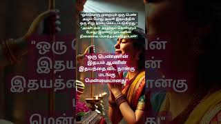 💯அவள் மன அழுத்தம் கொள்ளும்போது இரண்டு நாட்களின் நினைவை இழப்பாள்💯 #tamilmotivation #shortsvideo 💯💯💯