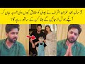 Imran Ashraf Divorced His Wife After 5 years of Marriage