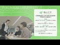 【福山大学テレビcm】 未来に大マジメ篇【公募推薦型選抜a日程】