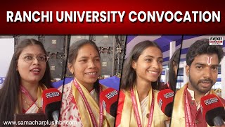 Ranchi University Convocation: छात्रों के कई सारे सपने, कोई साइंटिस्ट...कोई डॉक्टर तो कोई प्रोफेसर