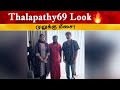 Thalapathy69 Look | Vijay | H Vinoth | The Goat