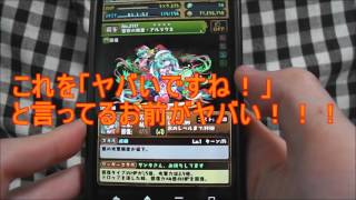 【パズドラ】深い闇！？　クリスマスガチャ