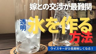 【超簡単】誰でもできるハイボールを５倍美味しくする方法！