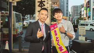 【LIVE】山本太郎代表 告知なし街宣 2025年6月18日（某所）