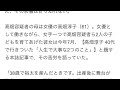 高畑裕太容疑者が逮捕 女手ひとつで育てた母・淳子の苦悩