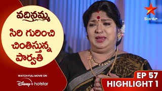 Vadinamma Episode 57 Highlight 1 | సిరి గురించి చింతిస్తున్న పార్వతి | Telugu Serials | Star Maa