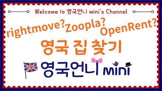 영국 집 구하기-Rightmove/ Zoopla/ OpenRent