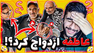 این عاطفه نیس ؟!...اینقد دارهههه✋🏻😂🤚🏻چرا اینارو دیدم ..؟!😂 (میمای وحشی #5)