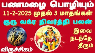 viruchigam guru vakra nivarthy palan 11-2-2025 #rasi #astro #viruchigam #astrology #scorpio