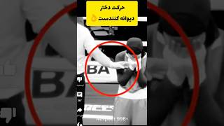 حیای دختر مسلمان در مقابل داور #shorts #shortvideo #short