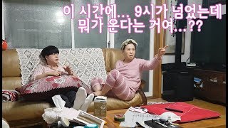 [ENG] 59탄: 밤 늦게 여친이 집에 온다고 했을 때 엄마의 반응