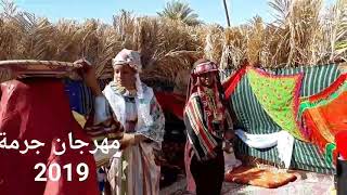 مهرجان جرمة السياحي الدولي 2019