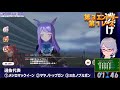 【ウマ娘】スコーピオ杯オープンリーグrd1day1entry2～レースアーカイブ～【無課金逃げ専調教師】