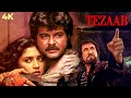 TEZAAB 4K FULL MOVIE | SUPERHIT Anil Kapoor Action Movie | Madhuri Dixit | Bollywood Blockbuster