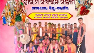 Madhekela kirtan Sambalpuria dance full babal