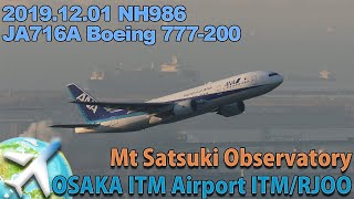 【4K】全日空 早朝初便 NH986 Boeing777-200 超望遠レンズで五月山展望台より俯瞰撮影