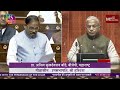 live rajyasabha winter session 2023 राज्यसभेचे हिवाळी अधिवेशन... maxmaharashtra