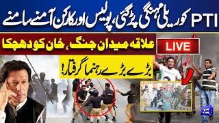 LIVE | Big Blow For Imran Khan | Rally Mehangi Par Gai | Police vs PTI Workers | Big Leaders Arrest