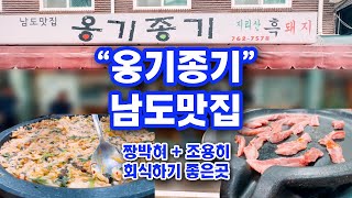 옹기종기 종로5가 숨겨진 맛집 Jongno Restaurant(quiet dining place)