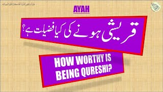 How worthy is being Qureshi?- (Tafseer Surah Al-Hajj, Ayah 68 in Urdu, Friday 14/08/2020)
