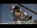 【真・三國無双8】趙雲アクション動画ステートコンボモーション『真・三國無双8 empires』dynasty warriors 9