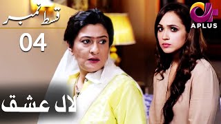 Laal Ishq - Episode 4 | Aplus Dramas | Faryal Mehmood, Saba Hameed, Waseem | CU2Q | Pakistani Drama