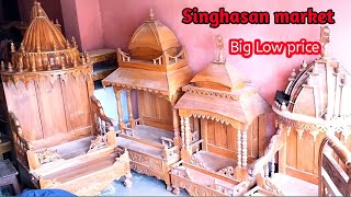 singhasan Design Whit sagun wood | সব থেকে ভালো কাঠের সিংহাসন |  Mandir Design | Wooden Tempel