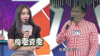 【楊皓如嘴尬趙哥！誰該離開藝能界？！】綜藝大熱門 精華