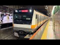 e233系0番台ﾄﾀt32編成（10cars seriese233 ステッカー掲出）が快速東京行きとして新宿駅8番線を発車するシーン（1890t）2024.10.13.19 10