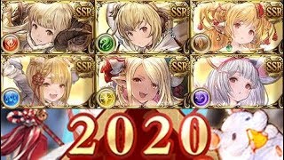 [GBF] Kinga Shin-nen/金牙神然 2020